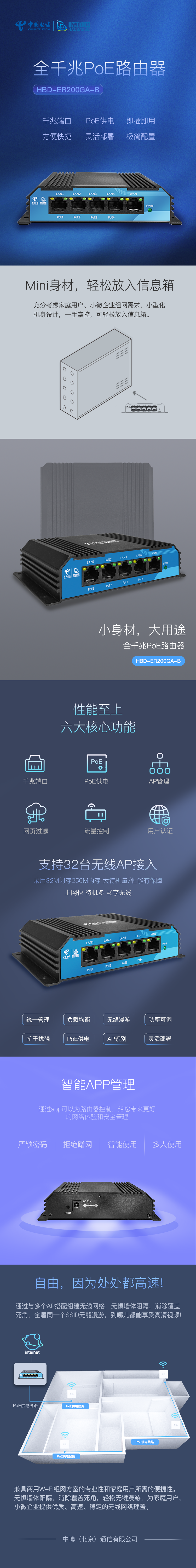 HBD-ER200GA产品介绍.jpg