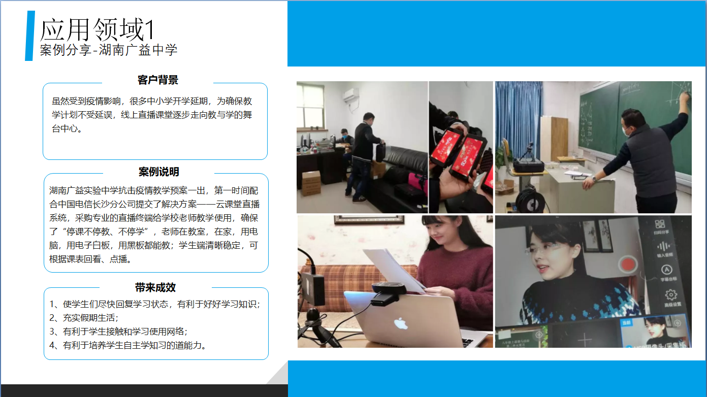 云商务直播盒规格参数.jpg